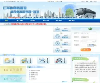 JSLW.gov.cn(江苏省道路客运综合信息服务网) Screenshot