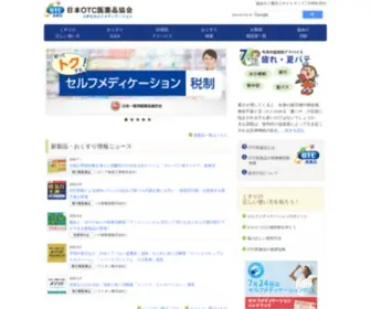 Jsmi.jp(上手なセルフメディケーション　OTC医薬品協会) Screenshot