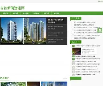 Jsmingchang.com(娄底新闻网) Screenshot