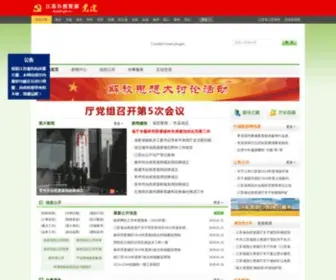 JSMLR.gov.cn(JSMLR) Screenshot