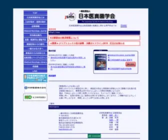 JSMM.org(Japanese Society of Medical Mycology) Screenshot