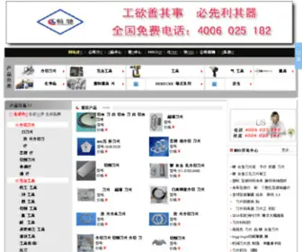 JSmro.com(史丹利工具) Screenshot