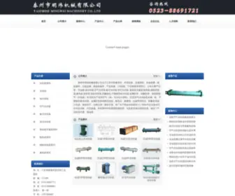 JSMWJX.com(泰州市明炜机械有限公司) Screenshot