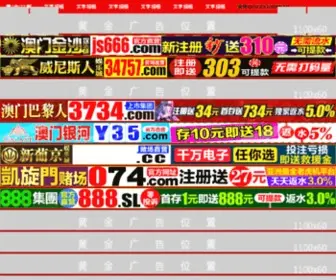 JSNB1997.com(江苏楠柏玻璃钢有限公司) Screenshot