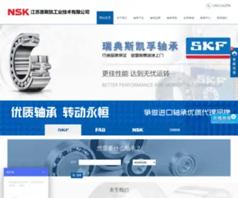 JSNSK.cn(江苏恩斯凯工业技术有限公司) Screenshot