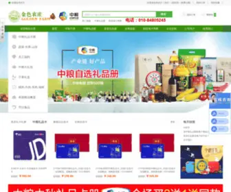 JSNZBJ.com(礼品卡) Screenshot