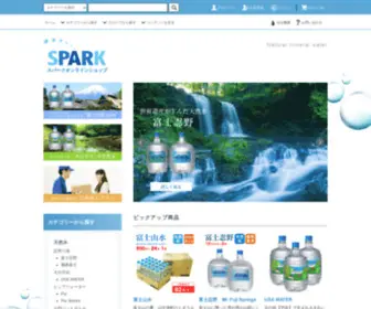 Jspark-Shop.com(スパークオンラインショップ) Screenshot