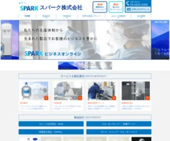 Jspark.com(忍野八海と同源) Screenshot