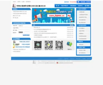 Jspec.cn(安全防护系统) Screenshot
