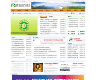 JSPV.org.cn(江苏省光伏协会) Screenshot