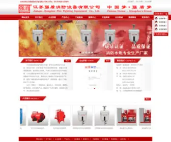 Jsqiangdun.com(江苏强盾消防设备有限公司) Screenshot