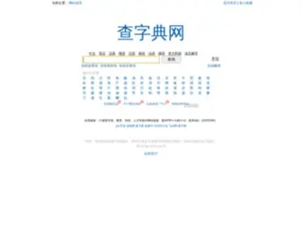 Jsred.cn(查字网) Screenshot