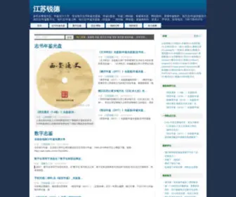 Jsred.com(江苏锐德) Screenshot
