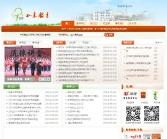 JSRGJY.net(如皋教育) Screenshot