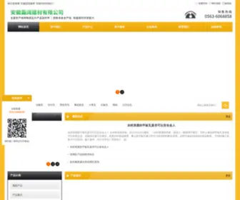 Jsruixiangjt.com(安徽磊阔建材贸易有限公司) Screenshot