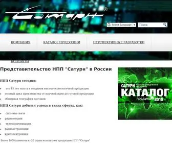 Jssaturn.ru(Сатурн) Screenshot