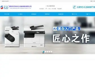 JSSCBG.com(实创办公) Screenshot