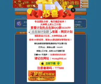 JSSCJH1.com(一分快三精准计划) Screenshot