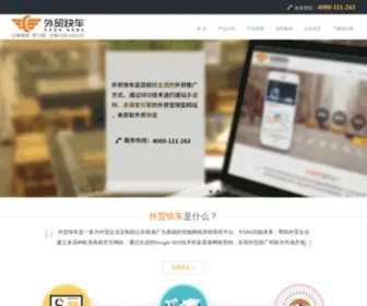 Jsseo.com.cn(Jsseo) Screenshot