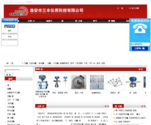JSSF18.com(JSSF 18) Screenshot