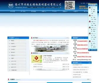 JSshunteng.com(不锈钢旗杆) Screenshot