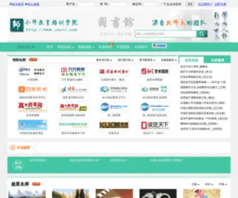 Jssii.com(今师教育网) Screenshot