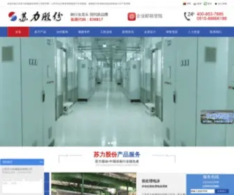 JSSLTZ.com(江苏苏力机械股份有限公司) Screenshot