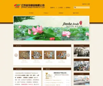 JSSP.com(江苏金莎食品有限公司) Screenshot