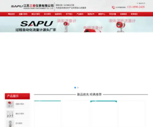 JSSPYB.com(江苏三普仪表有限公司) Screenshot