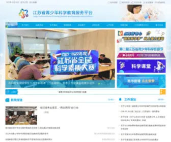 JSstem.org(江苏省青少年科学教育服务平台) Screenshot