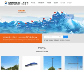 JSSTH.com(太阳能路灯厂家) Screenshot