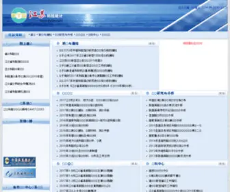 JSSTS.com(江苏科技统计) Screenshot