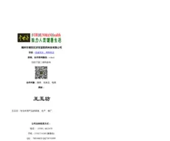 JST114.net(济世堂医药) Screenshot
