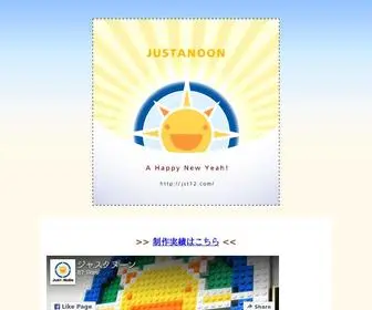 JST12.com(ジャスタヌーン(JUSTANOON)) Screenshot