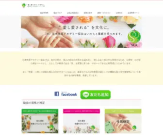 Jsta.biz(心理学) Screenshot