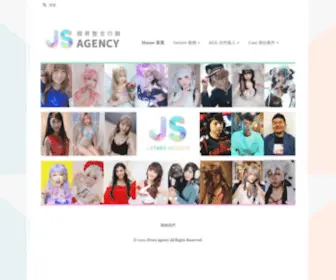 Jstars.com.tw(競昇整合行銷股份有限公司) Screenshot