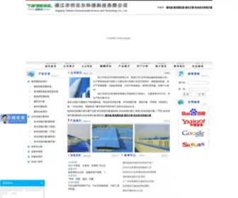 JStbe.com(靖江市坦贝尔环境科技有限公司) Screenshot