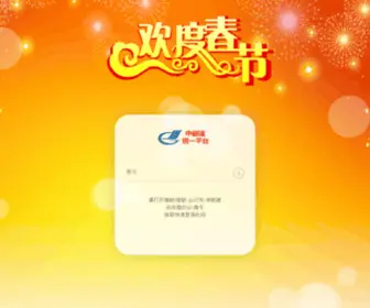 JSTCC.com(江苏省邮电建设工程有限公司) Screenshot
