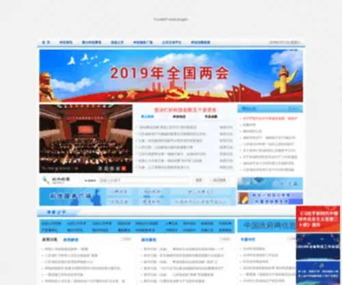 JSTD.gov.cn(江苏省科技厅) Screenshot