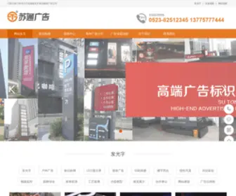 JSTDGG.com(江苏天地广告传媒有限公司) Screenshot