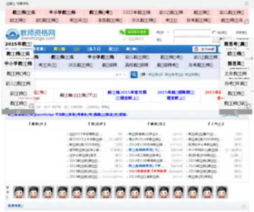 Jste.com.cn(Jste) Screenshot