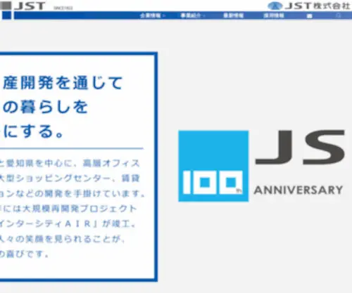 Jsteam.jp(JST株式会社) Screenshot