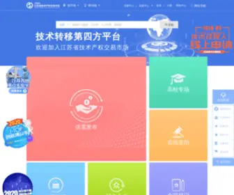 Jstec.com.cn(江苏省技术产权交易市场平台) Screenshot