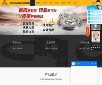 Jsteyo.cn(江苏天岳回转支承有限公司) Screenshot
