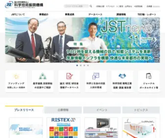 JST.go.jp(国立研究開発法人科学技術振興機構（略称ＪＳＴ）) Screenshot