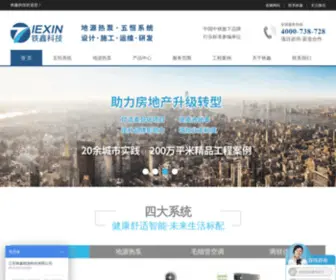 Jstiexin.com(五恒系统) Screenshot