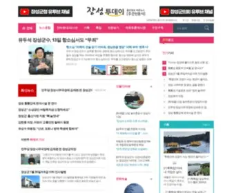 JStnews.co.kr(장성투데이) Screenshot