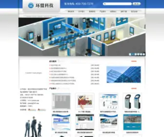 Jstouch.com(南京环盟科技有限责任公司) Screenshot