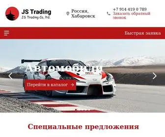 JStrading.ru(Автомобили со всего мира) Screenshot