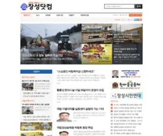 JSTV.co.kr(장성닷컴) Screenshot